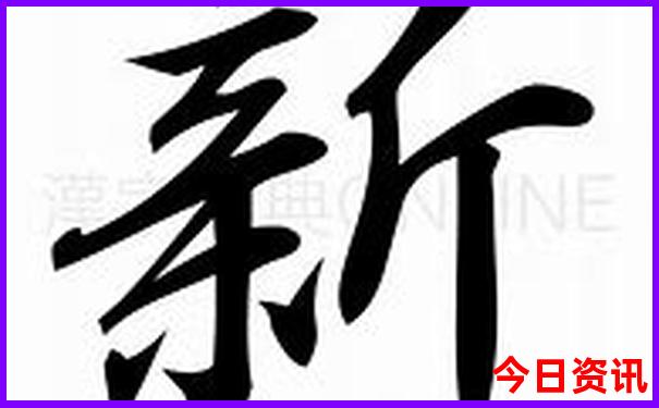 123408开奖结果查询下载